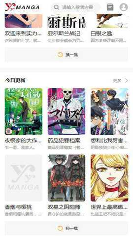 YY漫画下载-YY漫画官方正版下载 Hero图