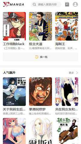 YY漫画下载-YY漫画官方正版下载 Hero图